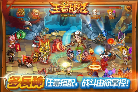 王者战纪(图4)