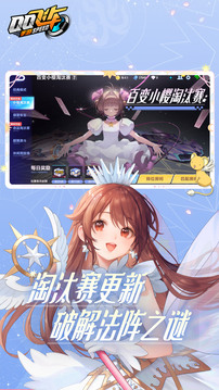 QQ飞车安卓版(图1)
