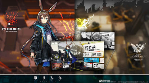 明日方舟2020破解版安卓版(图3)