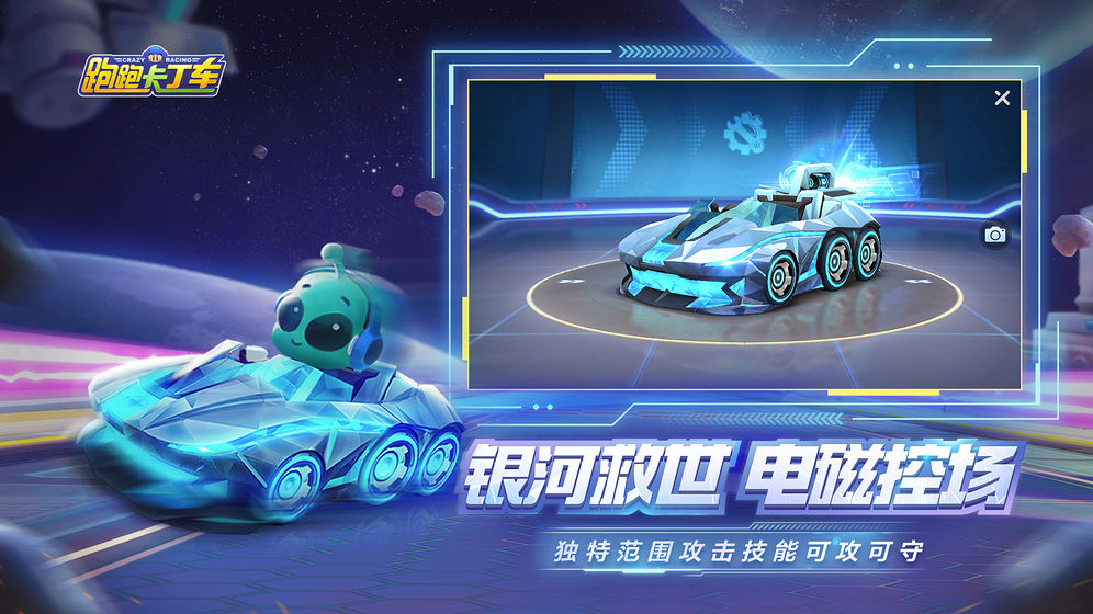 跑跑卡丁车竞速版(图4)
