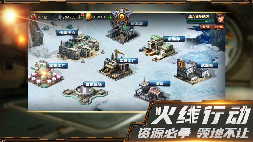 铁血装甲团游戏(图3)