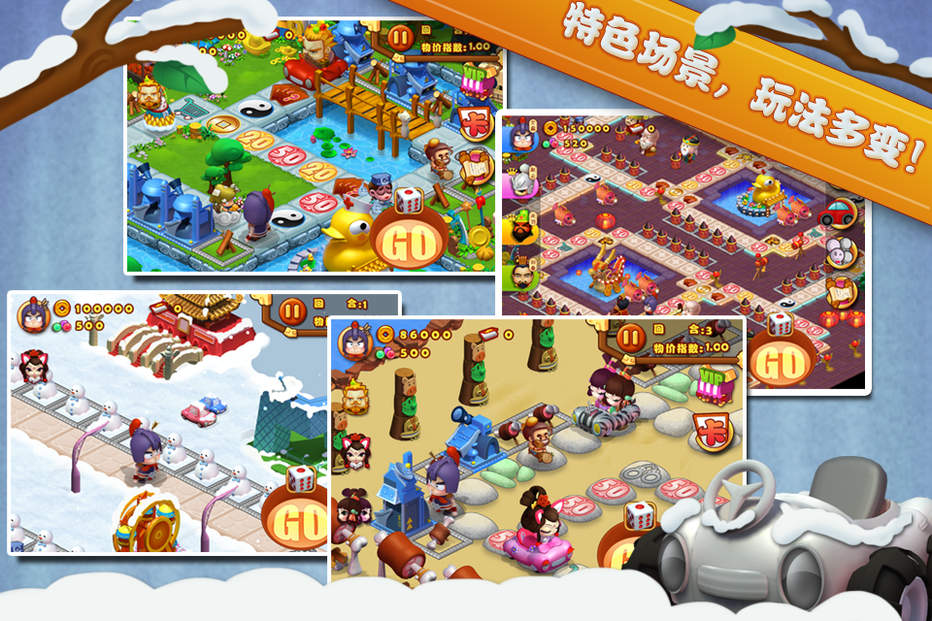 三国赚翻天内购破解版(图2)
