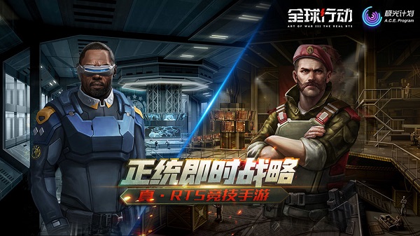 全球行动(图4)