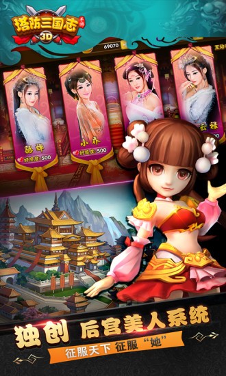 塔防三国志九游版(图1)