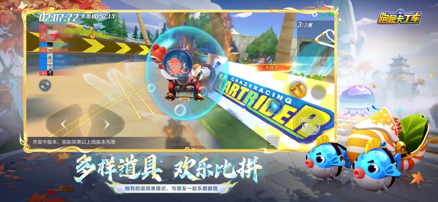 跑跑卡丁车漂移手机版(图1)