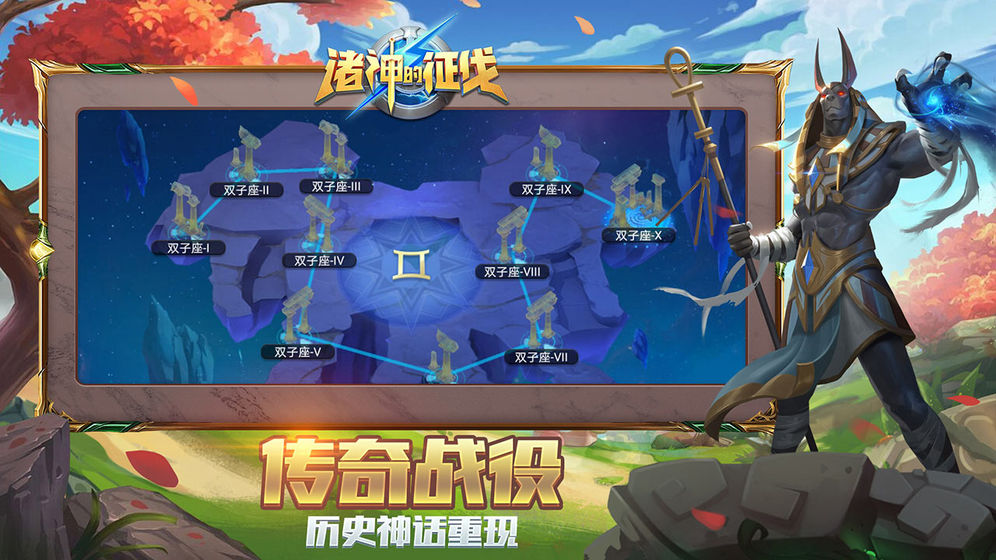 诸神的征伐擎天柱版(图1)
