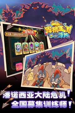 宠物王国传奇最新版(图2)