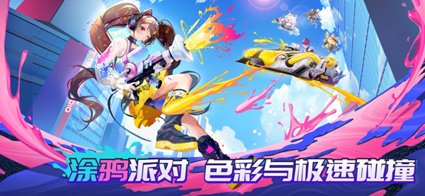 QQ飞车2024最新版(图1)