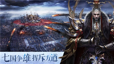 逐鹿大秦正式版(图1)