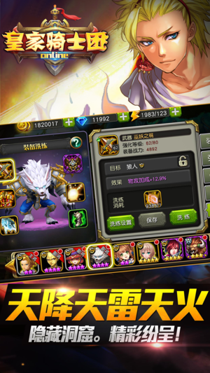 皇家骑士团(图3)