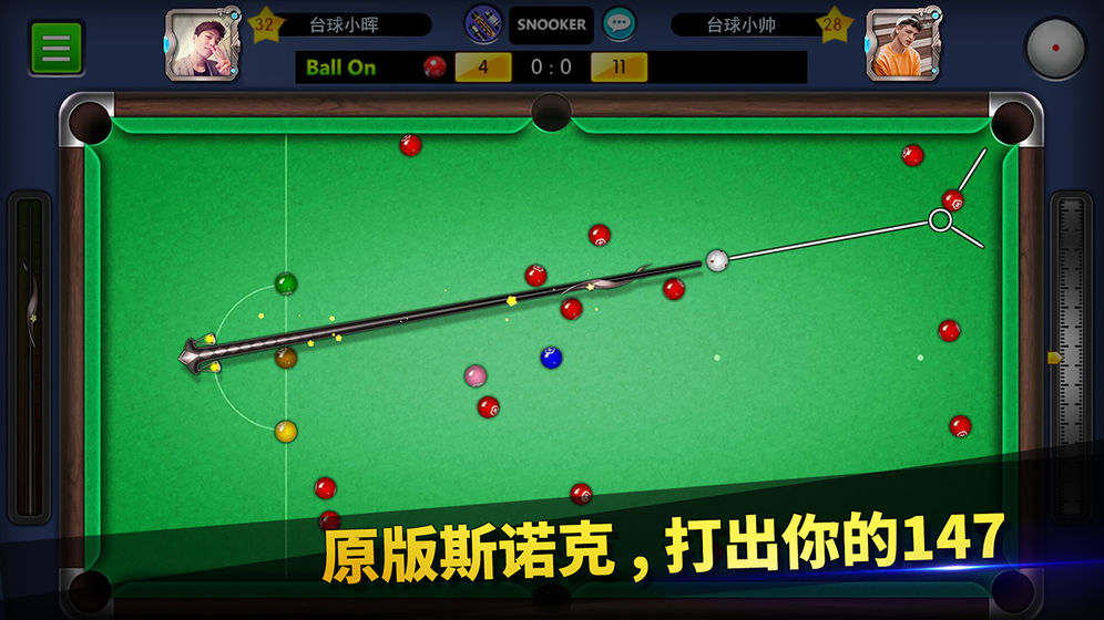 藏式台球(图3)