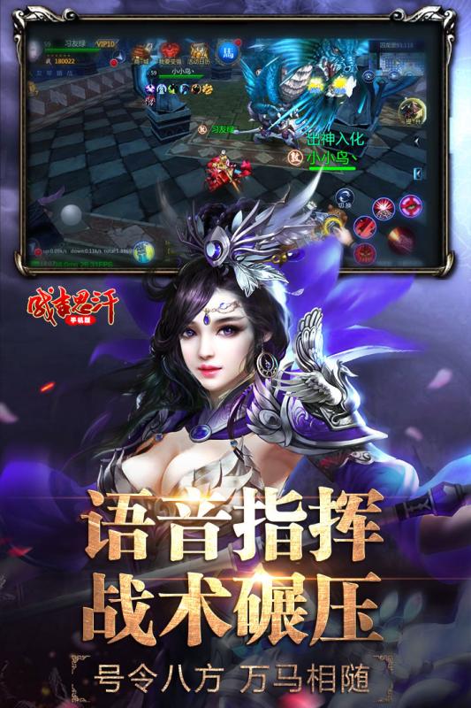 新成吉思汗安卓版单机(图1)
