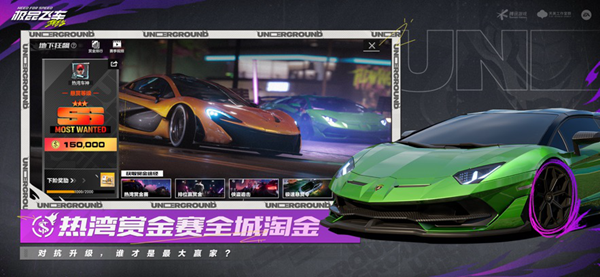 极品飞车集结最新版(图1)