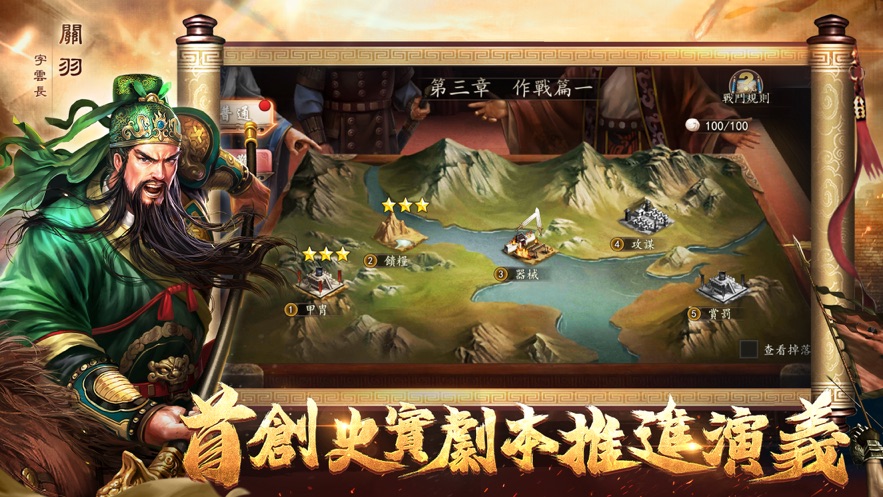 新三国汉室复兴(图1)
