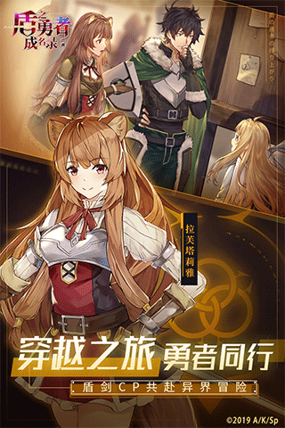 盾之勇者成名录浪潮最新版(图4)