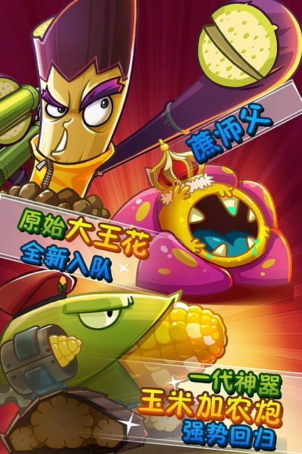 植物大战僵尸2010年手机中文版(图1)