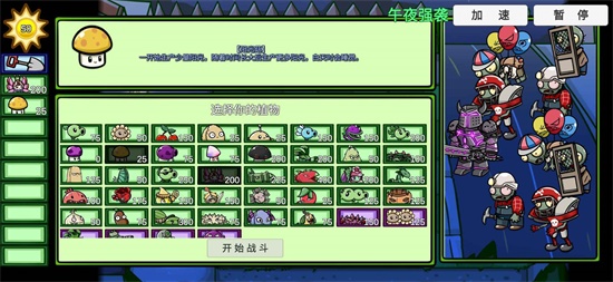 pvz美丽小镇最新版测试版(图1)