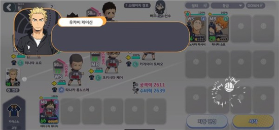 排球少年下载免费中文版手机(图2)