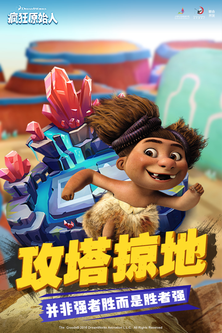 疯狂原始人游戏中文版(图4)