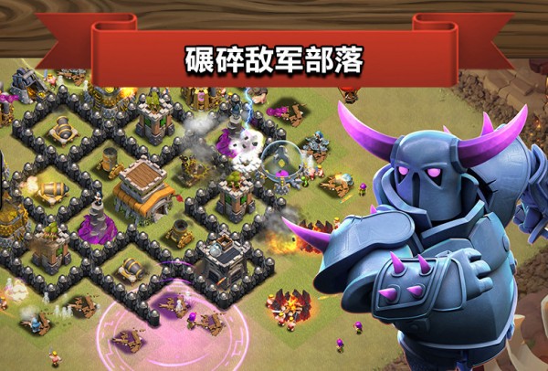 部落冲突oppo版最新下载(图2)