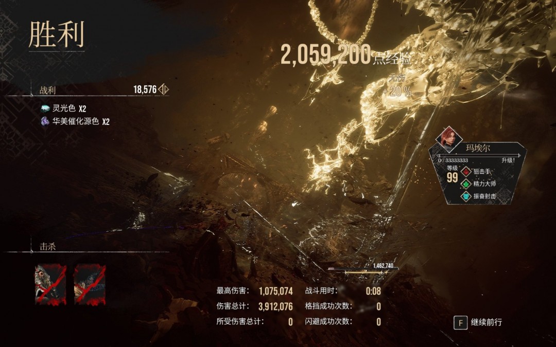 《光与影：33号远征队》中后期练级攻略分享