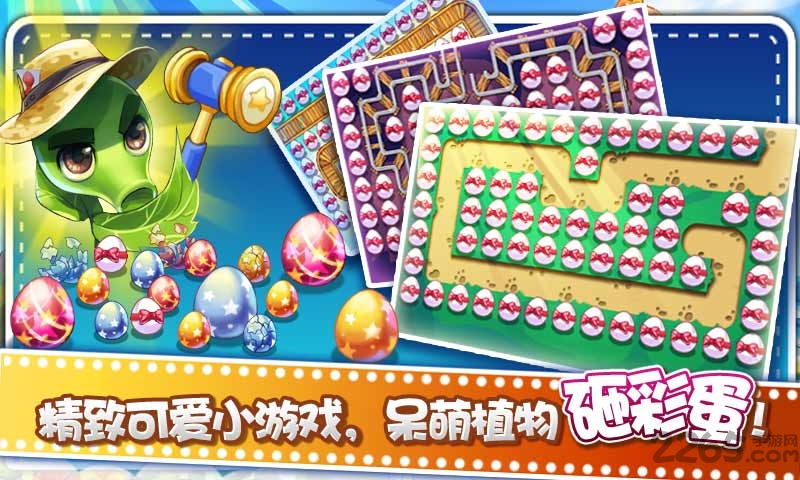 植物大战小怪兽无限金币版(图1)