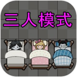 求生大冒险(图1)