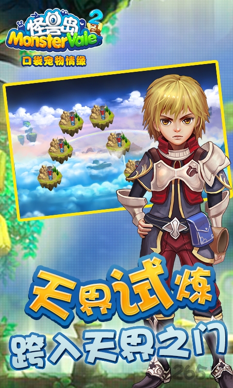 怪兽岛2内购破解版(图4)