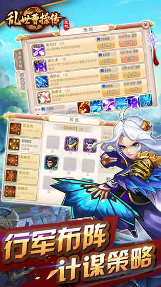 乱世曹操传无限元宝(图3)