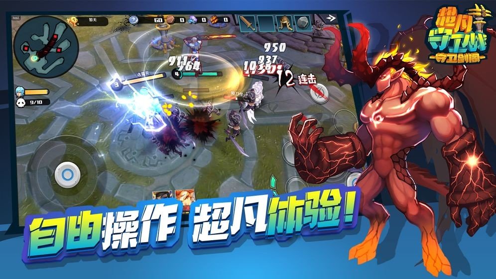 超凡守卫战守卫剑阁安卓版无限金币钻石破解版(图2)