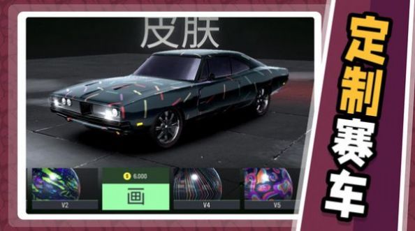 急速飞车2安卓免费版(图1)