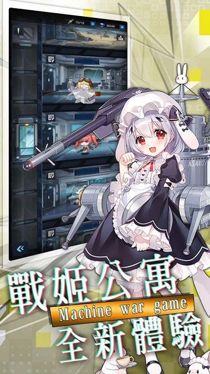 那个战姬有点萌(图1)