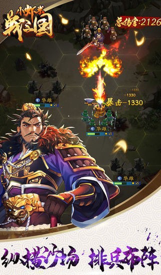 小虾米战三国(图1)
