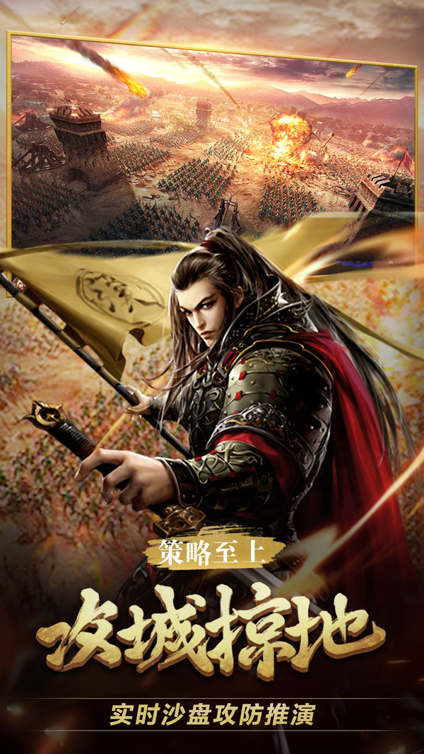 战天道三国志战争(图4)