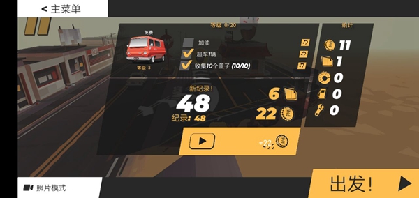代号轨驶游戏(图1)
