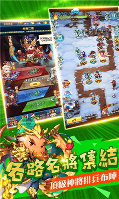 三国塔防战记(图3)