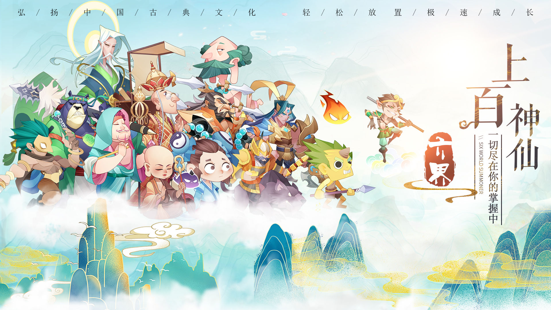 六界召唤师正式版(图4)