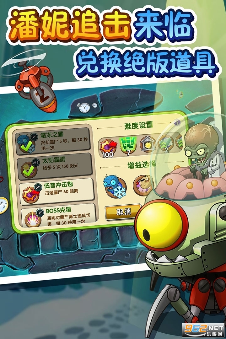 植物大战僵尸疯狂版无限金币(图1)