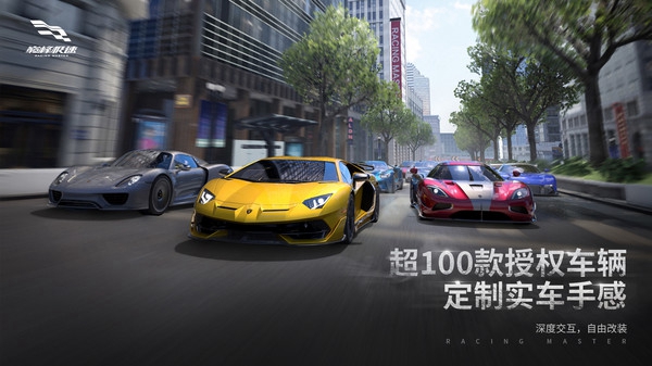巅峰极速国际服(图4)