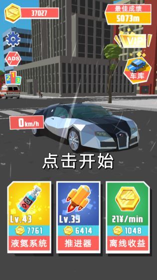 竞速飞车手游(图3)