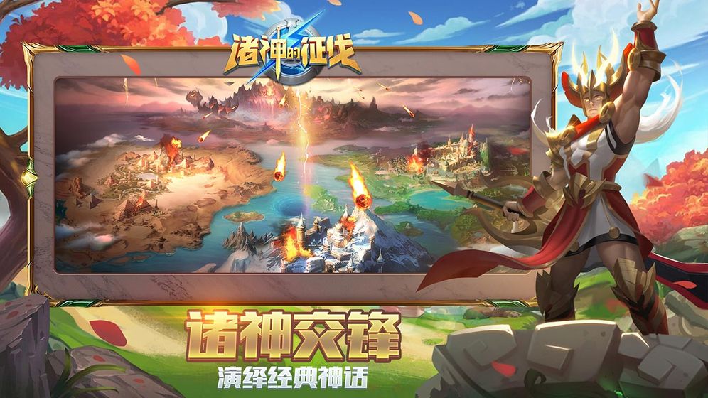 诸神的征伐擎天柱版(图2)