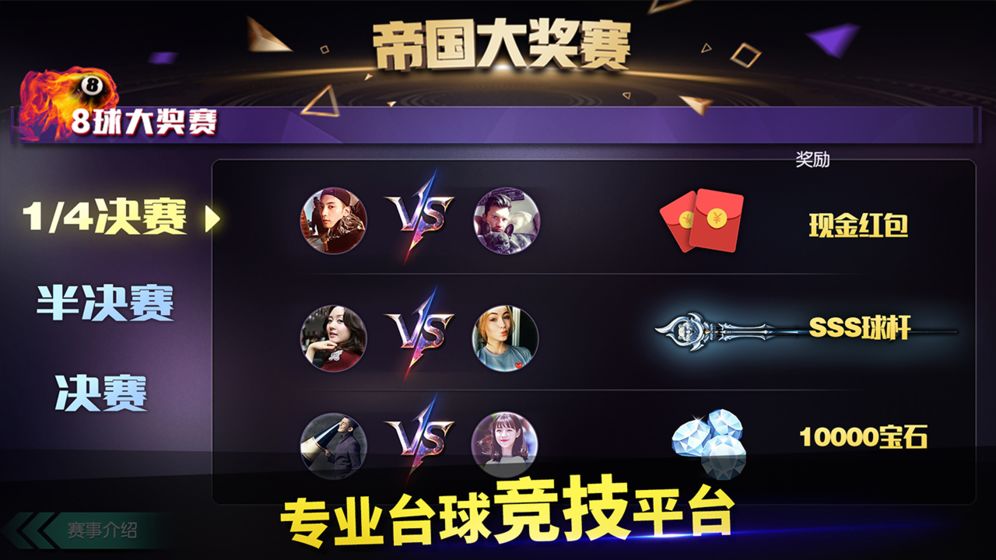 藏式台球(图1)