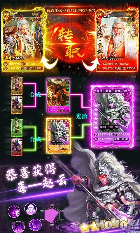 三国志加强无限版(图1)