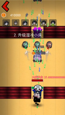 躺平发育金字塔版(图3)