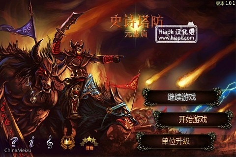 史诗塔防之元素篇汉化版(图5)