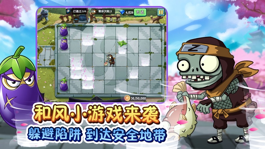 植物大战僵尸2高清版2020破解版(图1)