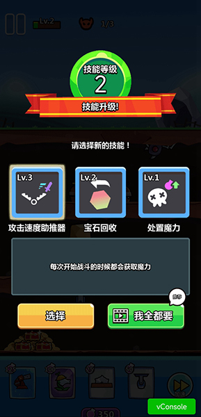 陷阱塔防大师无敌版(图1)