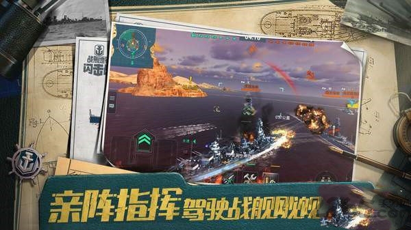 深蓝战舰手机版(图3)