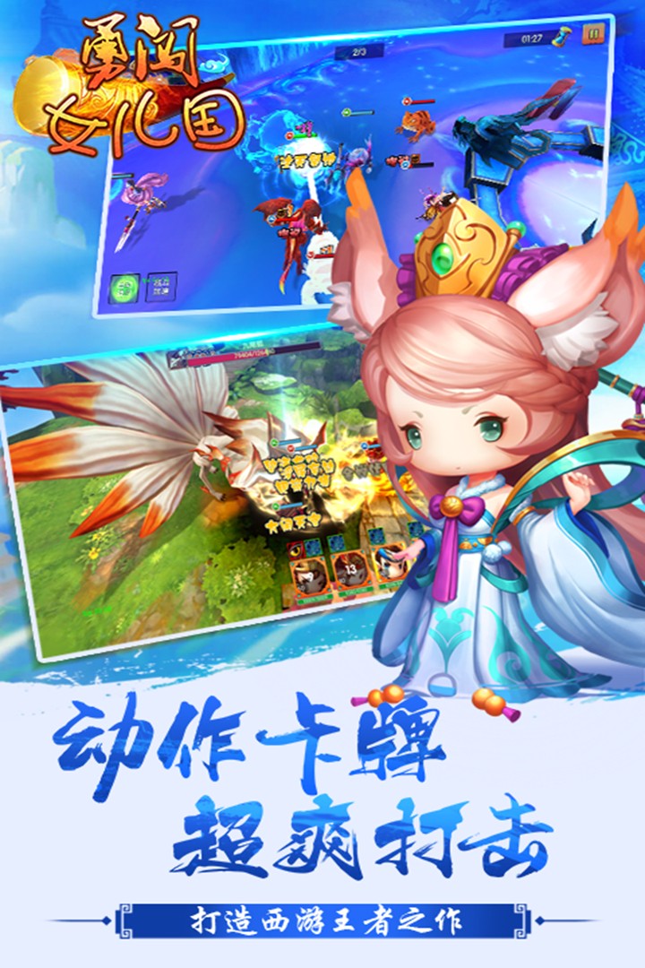 勇闯女儿国(图1)
