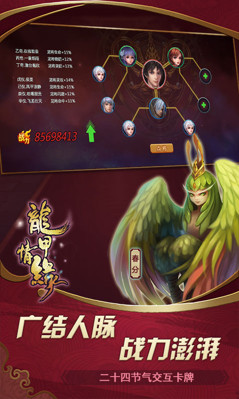 龙甲情缘(图3)